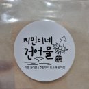 지민이네건어물 이미지