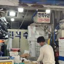 진석수산 이미지