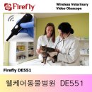 웰케어동물병원 이미지