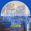 동탄에이스공인중개사사무소 이미지