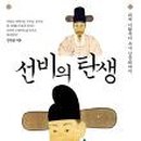선비 네이버블로그