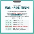 연세선내과 네이버블로그