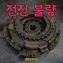 아우디 A3 - 차량 전진 안됨 현상으로 입고 이미지