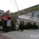 금화참숯구이 이미지