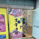 벌교웰빙센터옆 주차장 이미지