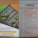 갈현1+불광5+대조1 현장답사 후기 (① 공통)