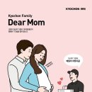 디어맘(Dearmom)