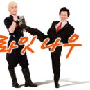롸잇나우