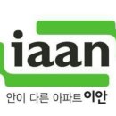 이안산업개발(주) 이미지