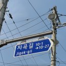 지곡(가정2리) 이미지