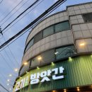 식물원사거리-파리바케트 앞 | [안산] 일동 고기굽는방앗간_내돈내산 솔직후기 방앗간A세트, 주류 1,500원 이벤트와 주말 저녁 웨이팅