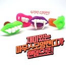 퍼니캔디