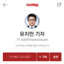 대장동 단독 기사 쓰던 유지만 기자 사망 이미지