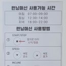 광주 인성몸한방병원 교통사고 입원 후기