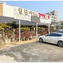 임단아갈비탕전문점 이미지