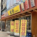왕탄완벌구이 | 왕탄 완벌구이 다 구워주는 이븐한 전포 맛집