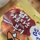 말랑카우 부여알밤맛 맛있다 이미지