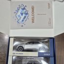웰컴모빌리티 | [현대 NGV]H-모빌리티 클래스 연료전지Track 합격후기!! + 웰컴키트