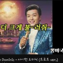 Simon Dominic - 사이먼 도미닉(트로트 ver.) 이미지