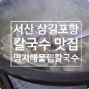 한서마당