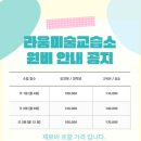 라움미술교습소 이미지