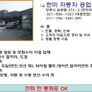 한미자동차공업사 - 강북구 수유로 20 | 한미자동차공업사