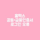 로그인