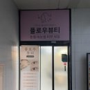 에스아이(SI)뷰티 이미지