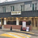 천어담 어죽