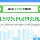 오송대광로제비앙공인중개사사무소 네이버블로그