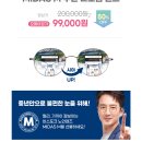 다비치안경 나주혁신도시점 이미지