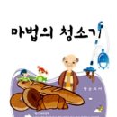 아동 스피치 이미지