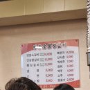명동숯불왕갈비