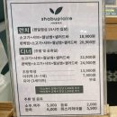 위례 광장 맛집 중앙타워 샤브샤브 소고기 무한리필 샤브플레르