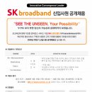 에스케이브로드밴드㈜ 이미지