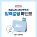 부산더존한방병원 이미지