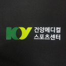 건양 메디컬 스포츠센터 | [전사나염] 반팔 쿨론베이직카라 / 단체티 후기 / 건양메디컬스포츠센터