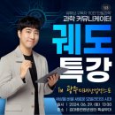 2024 광주 미래산업 엑스포 다녀온 후기 | 24.06.29 | 김대중 컨벤션센터