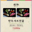 만옥 이미지