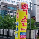 [지압의 정석] 수원 광교마사지 착한가게 인증받은 곳, 약손차이나 방문후기