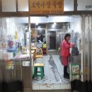 오박사왕족발