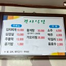 관사식당