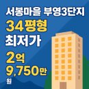 부영3단지 이미지