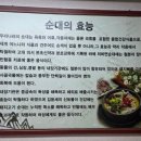 장수토종순대국 이미지