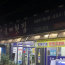 씨유 마산호계국제점 | [마산호계맛집] 내돈내산 마산 대방어 맛집 국제횟집