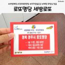 세방(주) - 광양시 | 경주 로또명당 1등만 11번! 용강동 세방로또 세방매점 직접 다녀온 후기