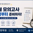 강현학원