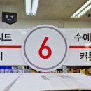 다이소구미원호점