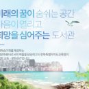 김제학생교육문화관 금산분관 이미지