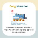 (주)농업회사법인 더불어푸드